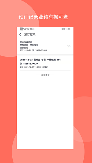 截图5
